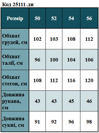 Таблица размеров