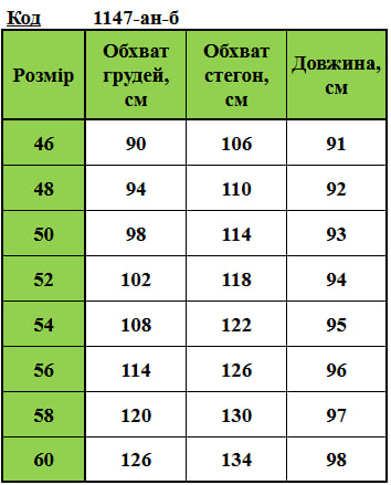 Таблица размеров