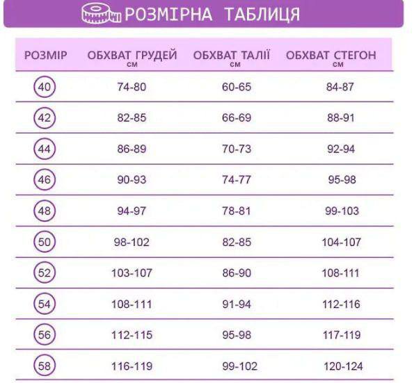 Таблица размеров