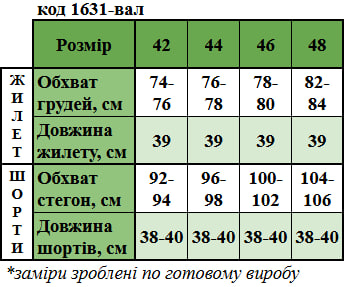 Таблица размеров