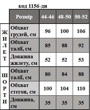 Таблица размеров