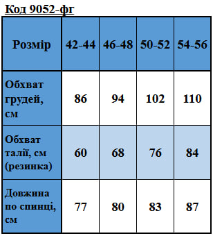 Таблица размеров