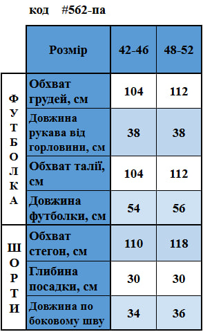Таблица размеров