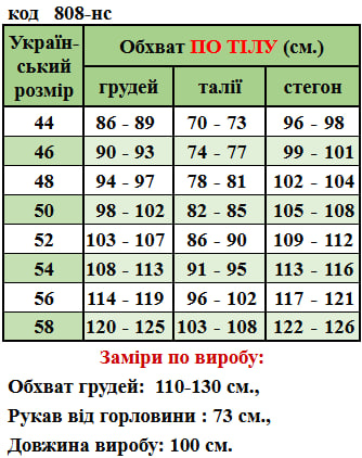 Таблица размеров