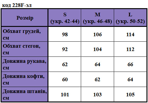 Таблица размеров