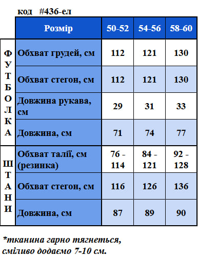Таблица размеров