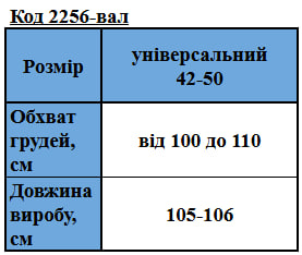 Таблица размеров