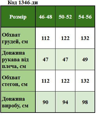 Таблица размеров