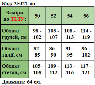 Таблица размеров