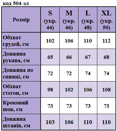 Таблица размеров