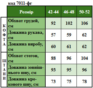 Таблица размеров