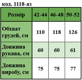 Таблица размеров