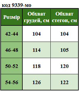 Таблица размеров