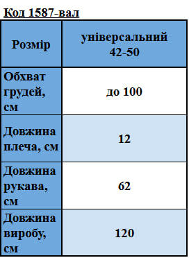 Таблица размеров