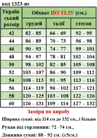 Таблица размеров