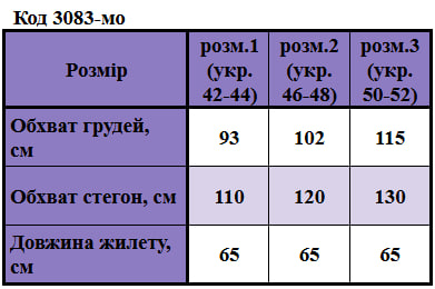 Таблица размеров