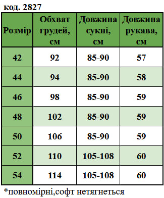 Таблица размеров