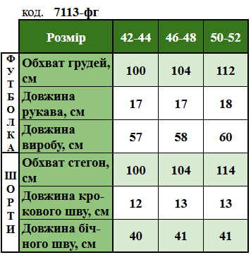 Таблица размеров
