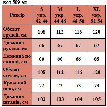 Таблица размеров