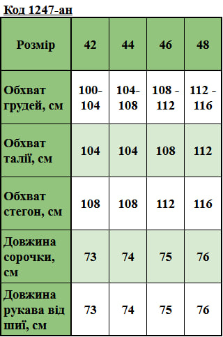 Таблица размеров