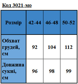 Таблица размеров