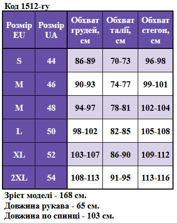 Таблица размеров