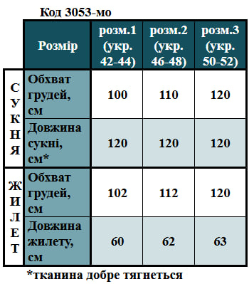 Таблица размеров