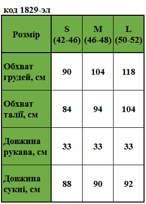 Таблица размеров
