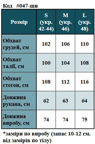 Таблица размеров