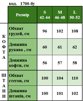 Таблица размеров