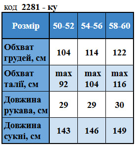 Таблица размеров
