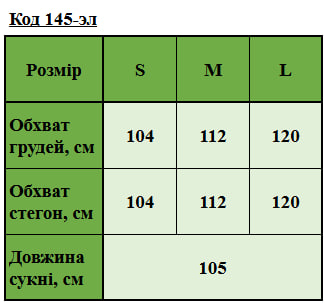 Таблица размеров