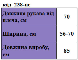 Таблица размеров