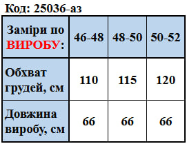 Таблица размеров