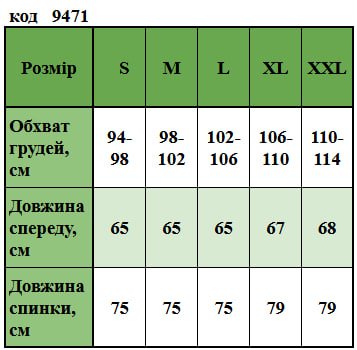 Таблица размеров