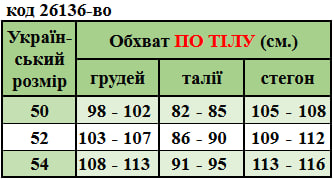 Таблица размеров