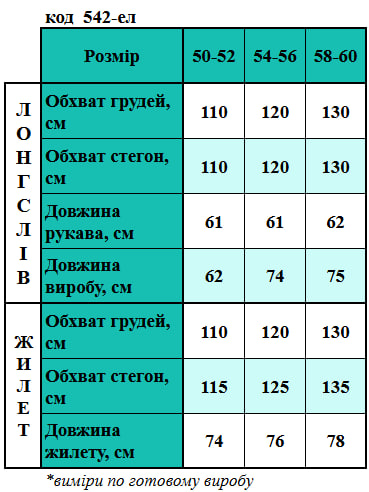 Таблица размеров