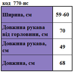 Таблица размеров