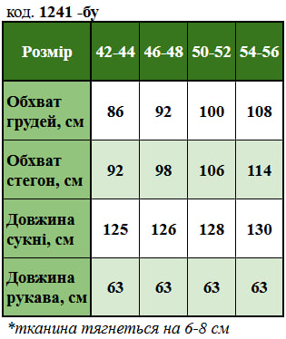 Таблица размеров