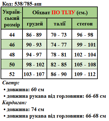 Таблица размеров