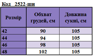 Таблица размеров