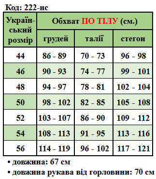 Таблица размеров