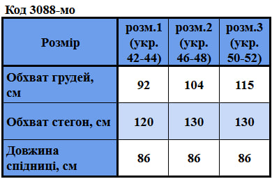 Таблица размеров