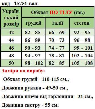 Таблица размеров