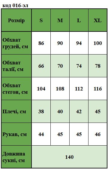 Таблица размеров