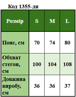 Таблица размеров