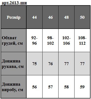 Таблица размеров