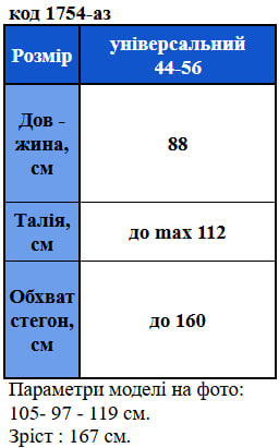 Таблица размеров