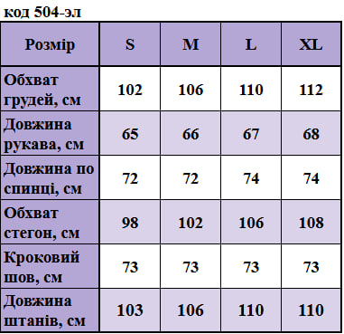 Таблица размеров