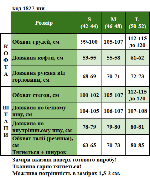 Таблица размеров
